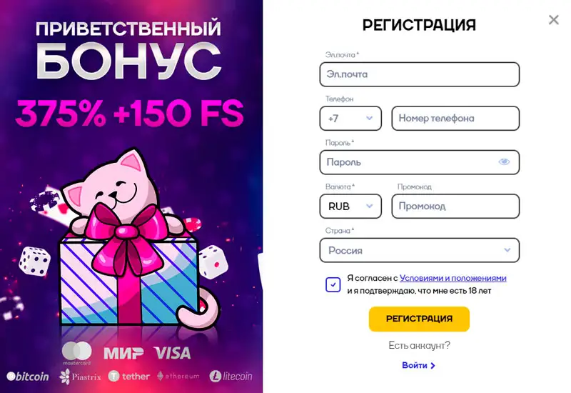 Регистрация в онлайн казино
